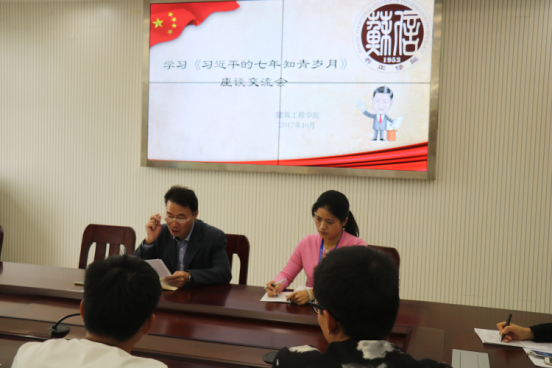 座谈会2.png