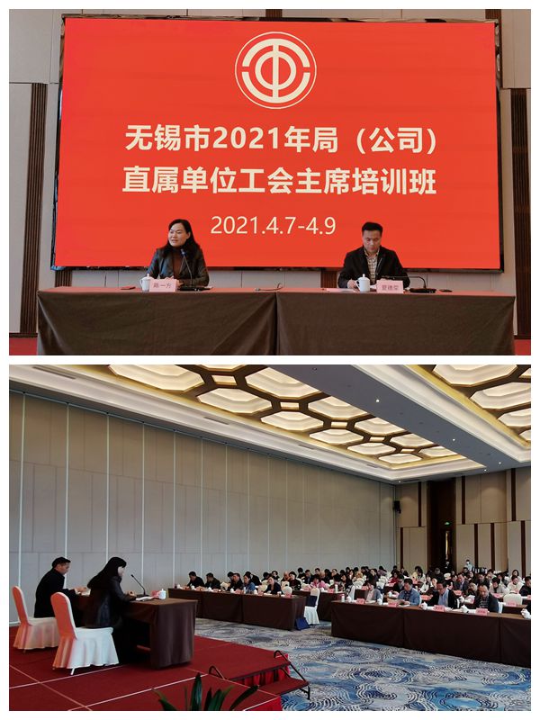 20210409总工会.jpg