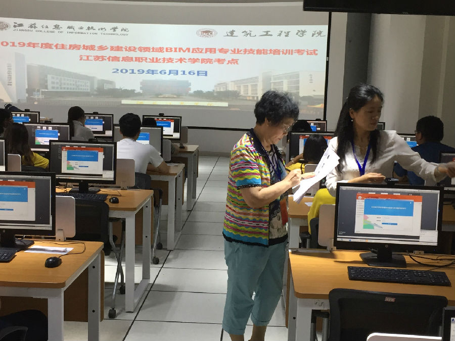 全国BIM应用技能等级考试.jpg